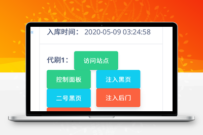 莫心授权系统+支持盗版入库+一键黑页后门注入+卡密授权-无忧智云