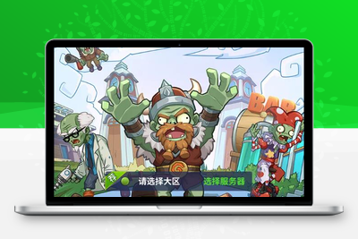 稀有卡牌手游【植物大战僵尸】4月整理Linux手工服务端+CDK后台+安卓苹果双端【站长亲测】-无忧智云