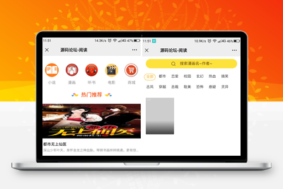 最新修复掌上阅读小说PHP源码 支持公众号+代理分站支付+APP打包-无忧智云
