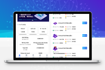 chia分币系统/矿机源码/分销商城/矿机app/奇亚币分币挖矿app/FIL/BBZ/PHA-无忧智云