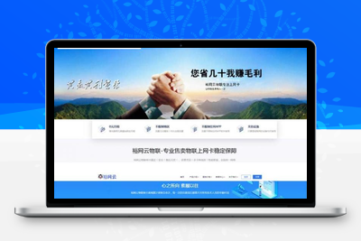 流量卡官网源码 有后台带文章系统 附带文章系统更好的进行网站SEO的优化及推广-无忧智云