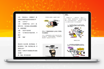 笑话与趣图框架微信小程序源码-无忧智云