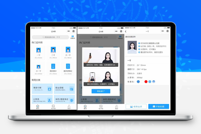 证件照制作微信小程序源码-无忧智云