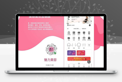 美容美发营销版小程序v3.7.2+前端-无忧智云