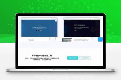 PHP响应式营销型万能H5建站系统源码-无忧智云