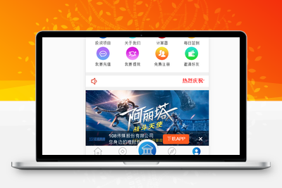 【金融理财系统】每日返利+影视投资+投资理财+积分商城+免签约支付系统+完美运营-无忧智云