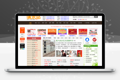 697小说源码PC端+手机端+火车头采集工具（测试可用）-无忧智云