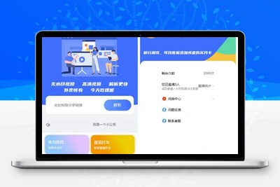 蓝色版去水印小程序源码+接口-无忧智云