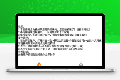 抖音互关源码 E4A源码含数据库后台程序搭建可用-无忧智云