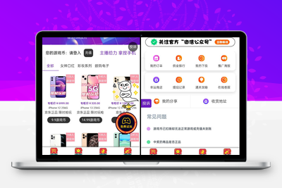 最新口红机系统源码下载+自定义支付接口-无忧智云