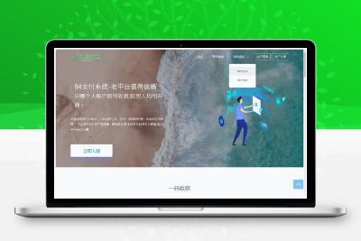 三网码支付系统源码/三网免挂/有PC软件/有云端源码-无忧智云