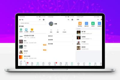 付费社群聊天小程序V1.4.5+前端-无忧智云