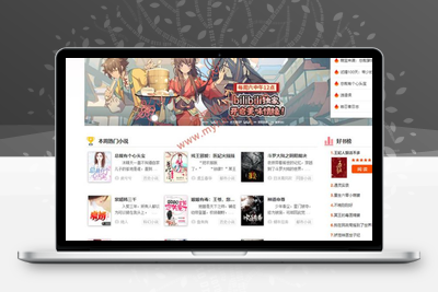 ygbook小说网站源码 自动采集赚钱源码 ThinkPHP+MYSQL开发-无忧智云