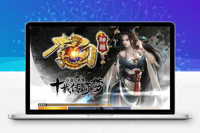 李白神器微变三职业传奇版本_BOSS多爆率高_终极全靠打【Hero引擎】-无忧智云