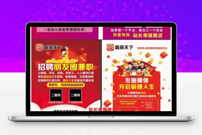 霸屏天下微信朋友圈任务分享自动挂机赚钱APP完整版源码-无忧智云