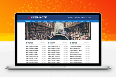 (PC+WAP)高等院校学院职业学校类网站源码 政府单位机构协会Pbootcms网站模板-无忧智云