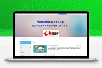 迅睿分站站群cms系统 v2.0-无忧智云