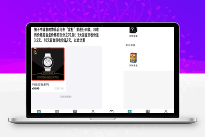 微信小程序盲盒-可对接微信支付-无忧智云