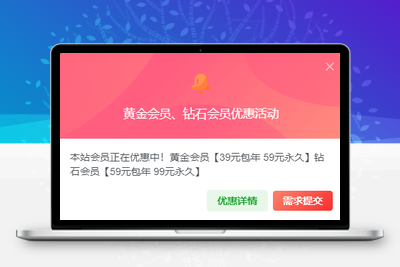 【发展期会员优惠】功能介绍&需求调查-无忧智云